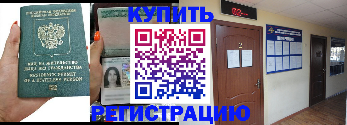 прописка для школы в Майкопе