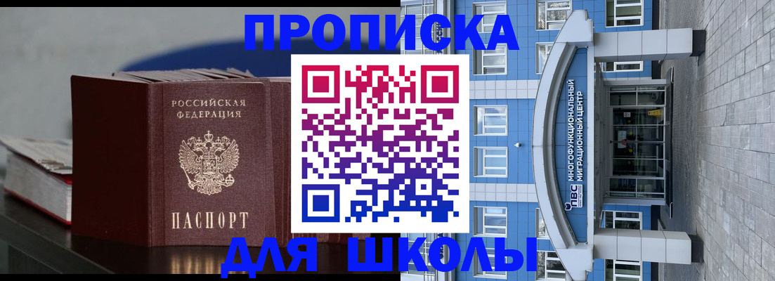 прописка регистрация в Майкопе